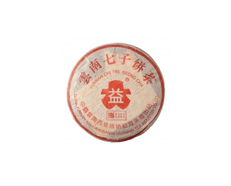 永州普洱茶大益回收大益茶2004年401批次博字7752熟饼